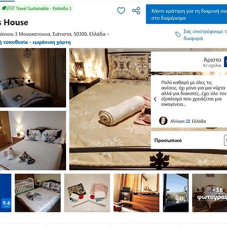 Tanias Apartment Siatista Экстерьер фото