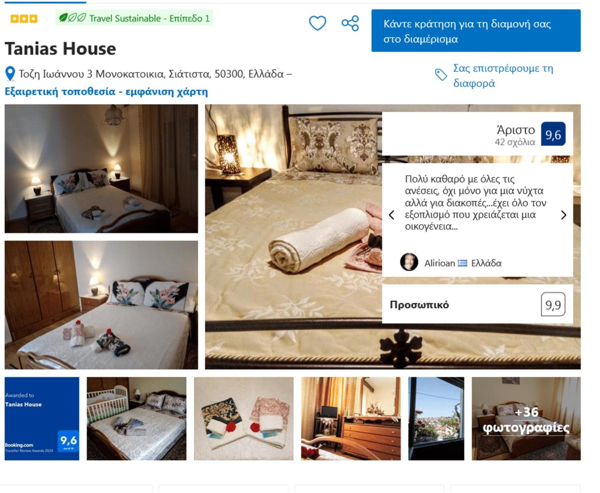 Tanias Apartment Siatista Экстерьер фото